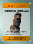 企业文化挂图