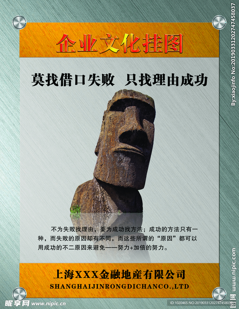 企业文化挂图