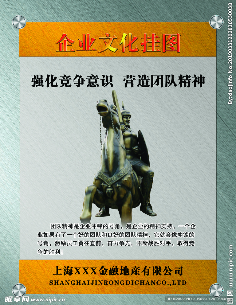 公司励志挂图