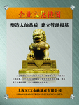 公司励志挂图