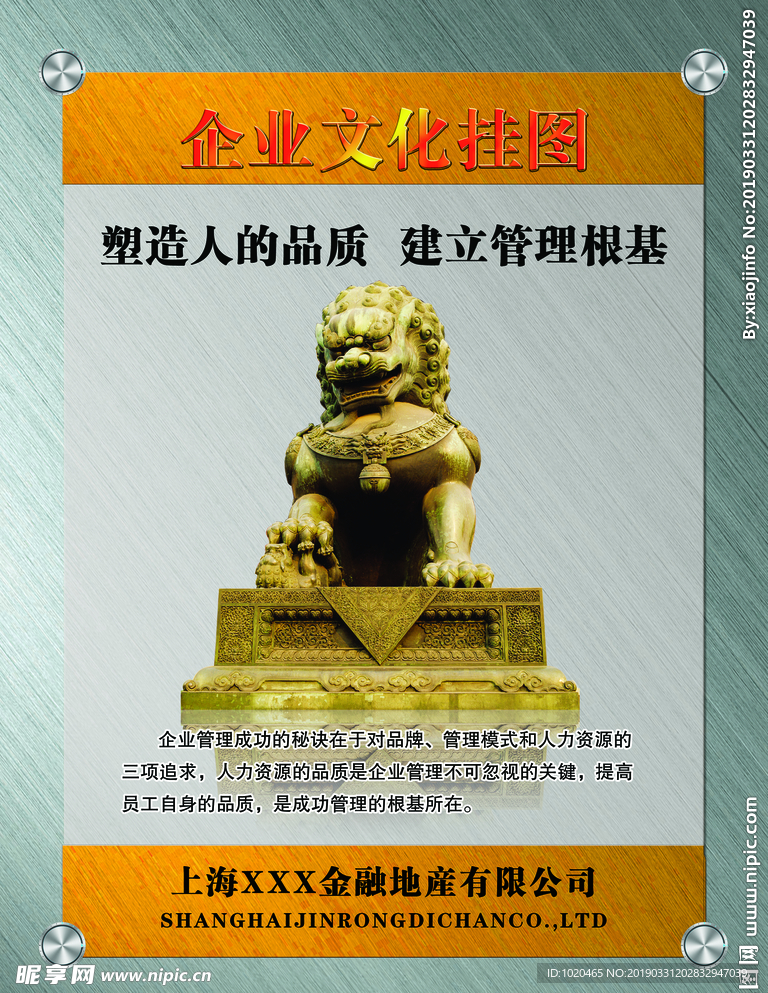 公司励志挂图