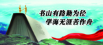 读书海报