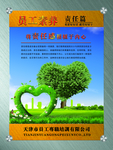 员工素养挂图