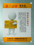 员工素养敬业