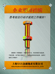 企业文化挂图