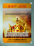 企业管理挂图