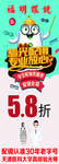 福明眼镜