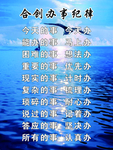 纪律
