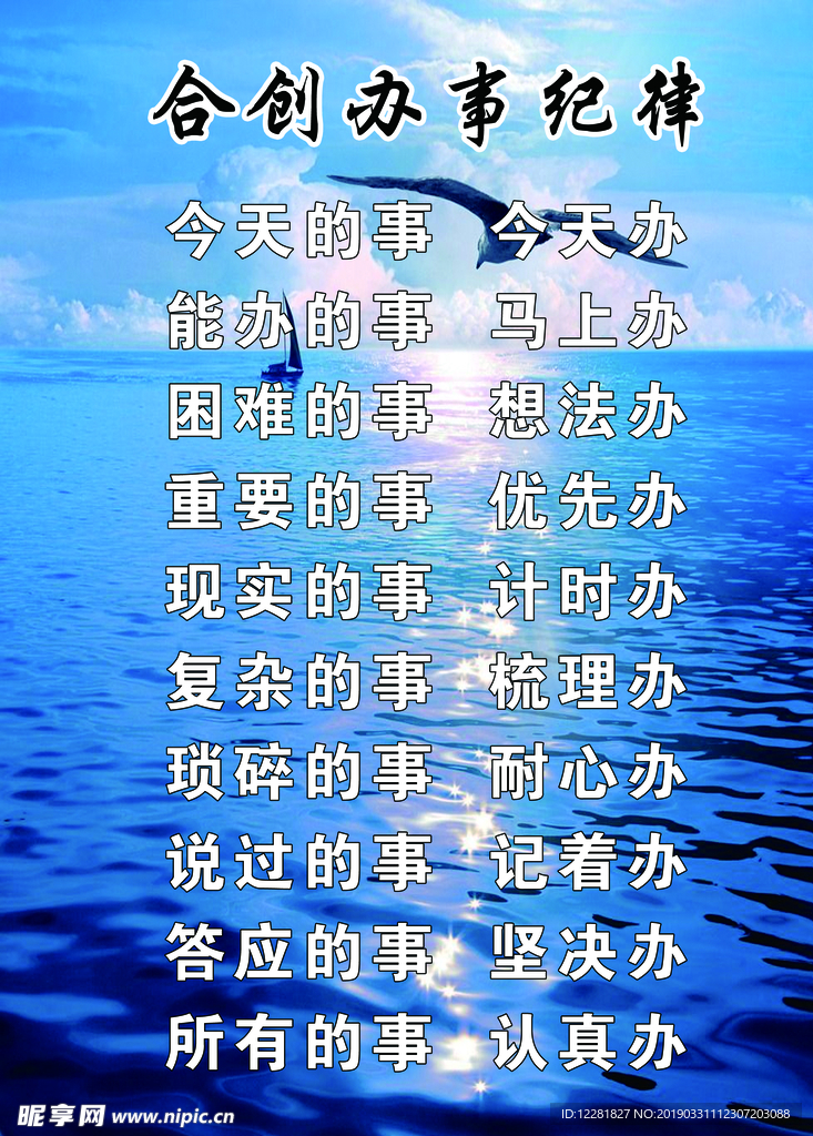 纪律