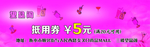 代金券