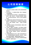 制度