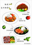 餐馆海报
