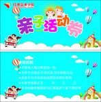 代金券