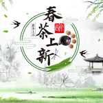 茶