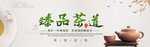 茶