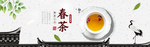 茶
