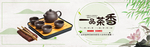 茶