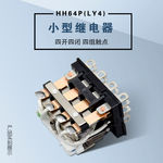 继电器