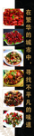 海鲜灯箱