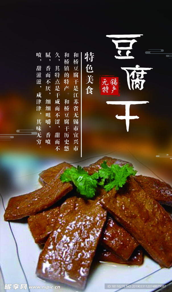 无锡特产