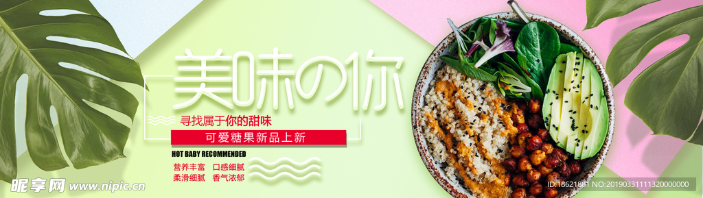 美食
