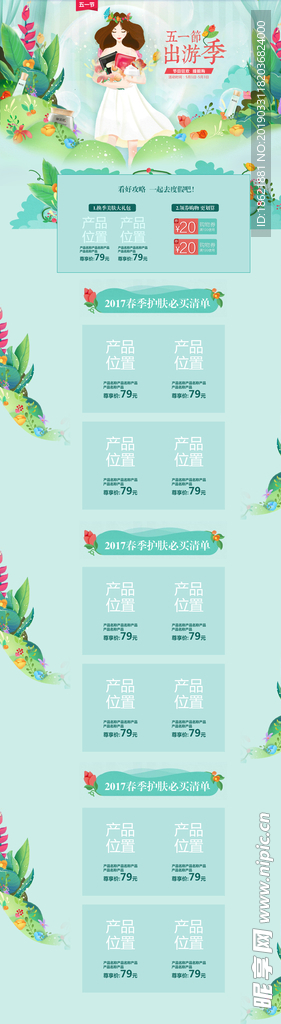 五一