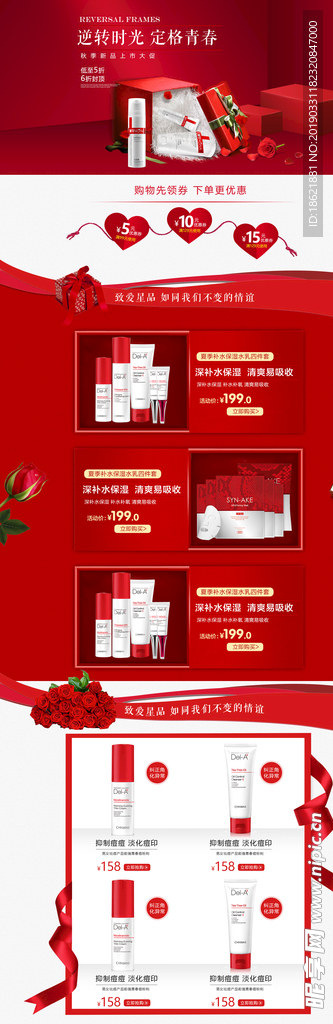 化妆品