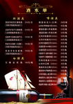 酒水单