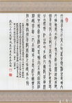 硬笔篆书 沁园春雪 毛泽东