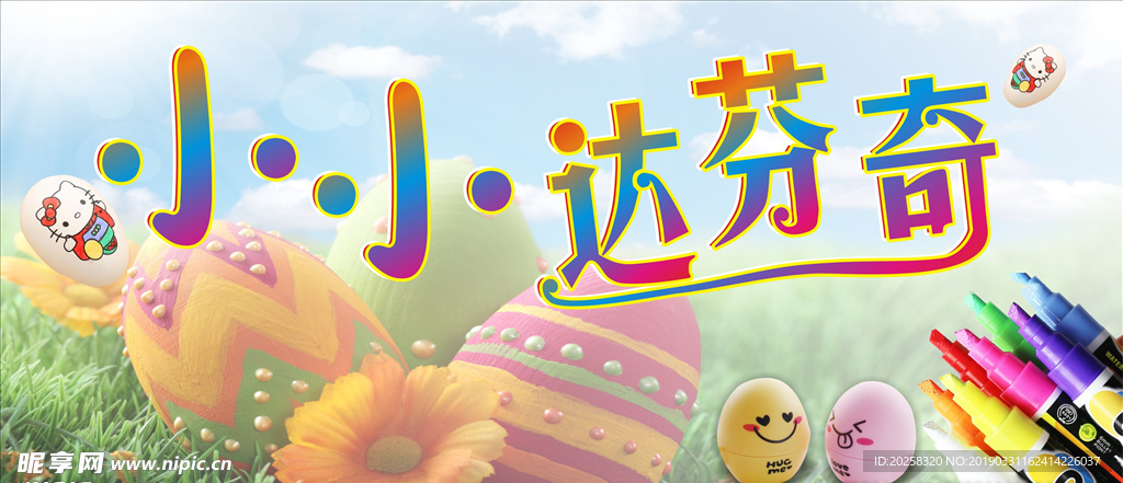 画画宣传图
