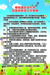 制度牌
