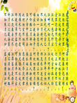 春江花月液