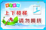 楼梯标语