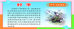 凿壁偷光