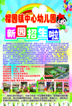 招生宣传