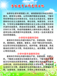 德育工作目标