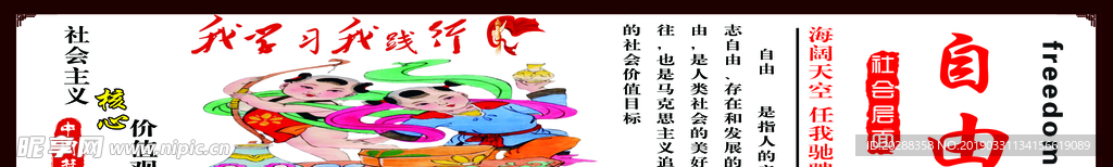 自由