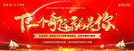 奇迹