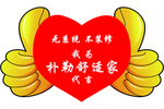 爱心