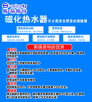 热水器