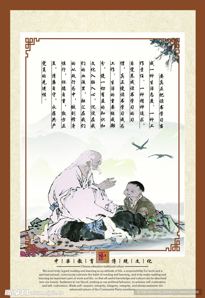 传统文化