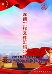 党建封面