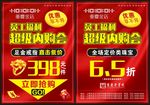 重庆金店宣传单