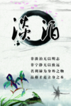 廉政文化