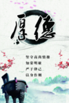 廉政文化