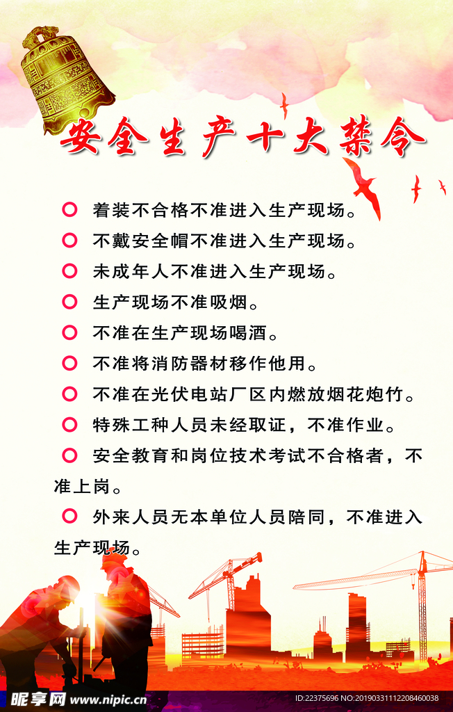 安全文化