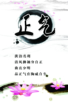 廉政文化