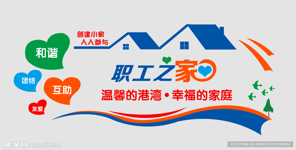 企业文化