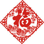 福剪影