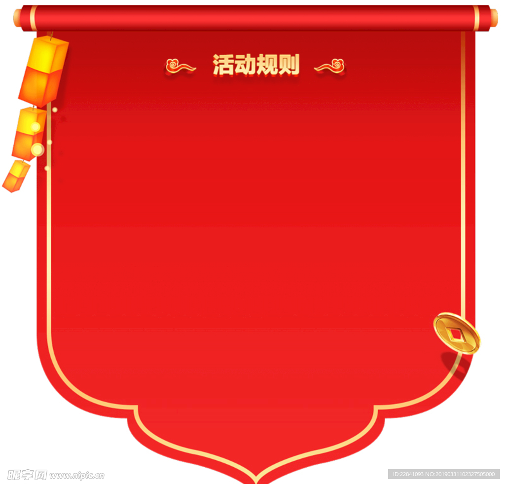 中国风背景